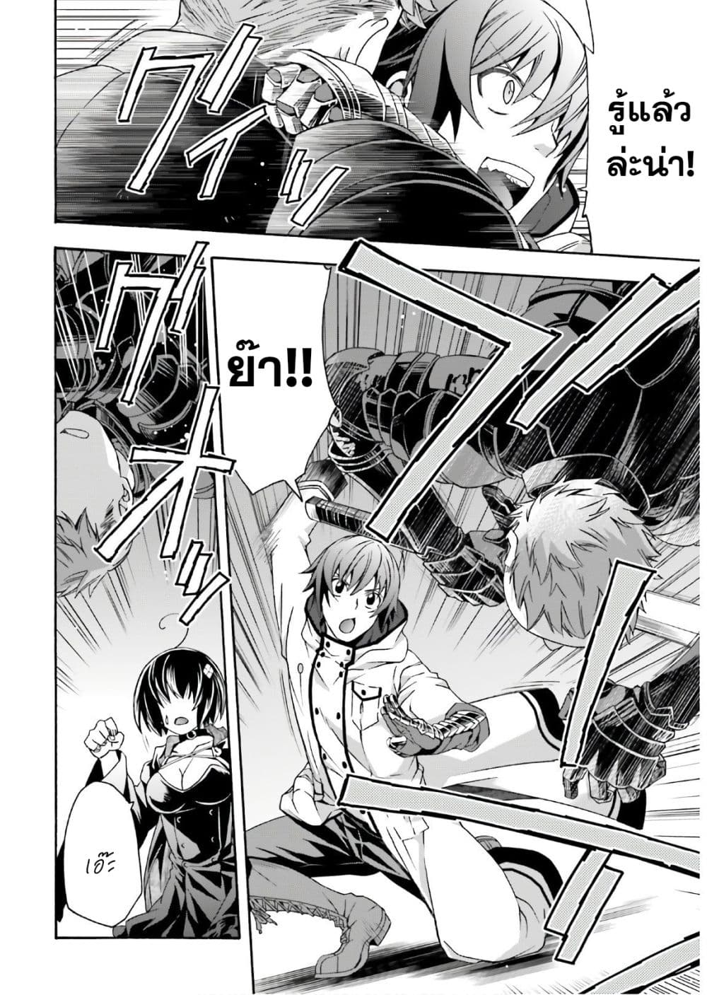 The Wrong Way to use Healing Magic page 8