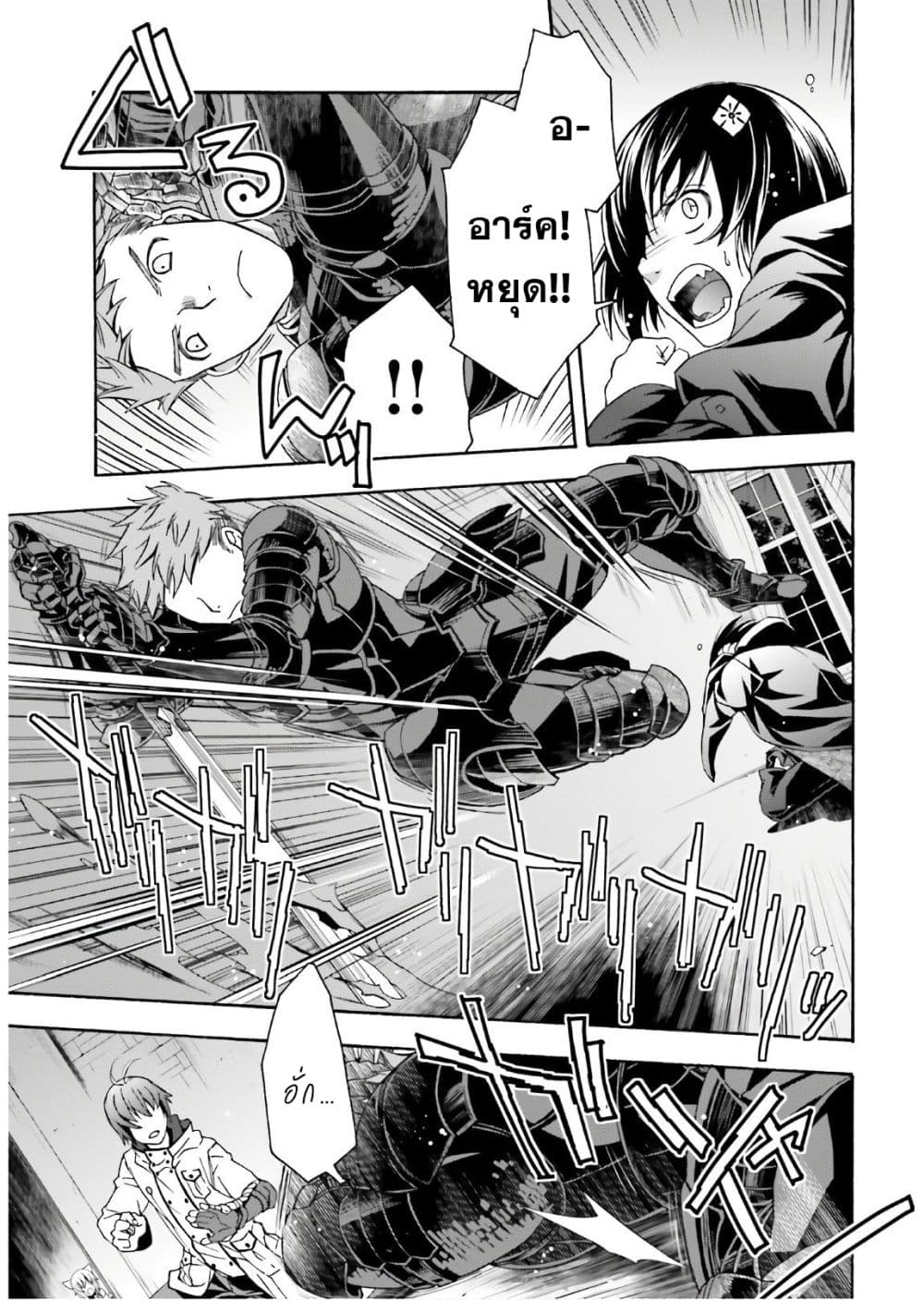 The Wrong Way to use Healing Magic page 9
