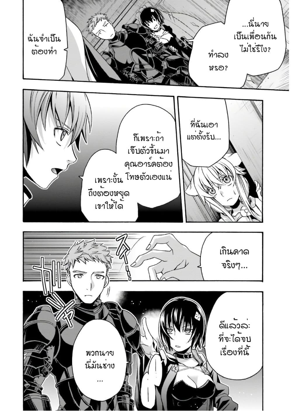 The Wrong Way to use Healing Magic page 12