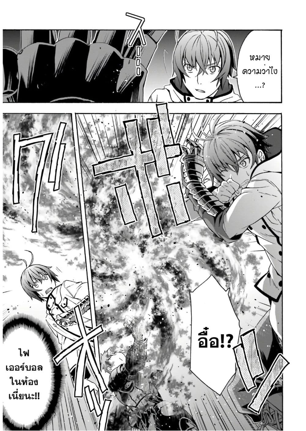 The Wrong Way to use Healing Magic page 13