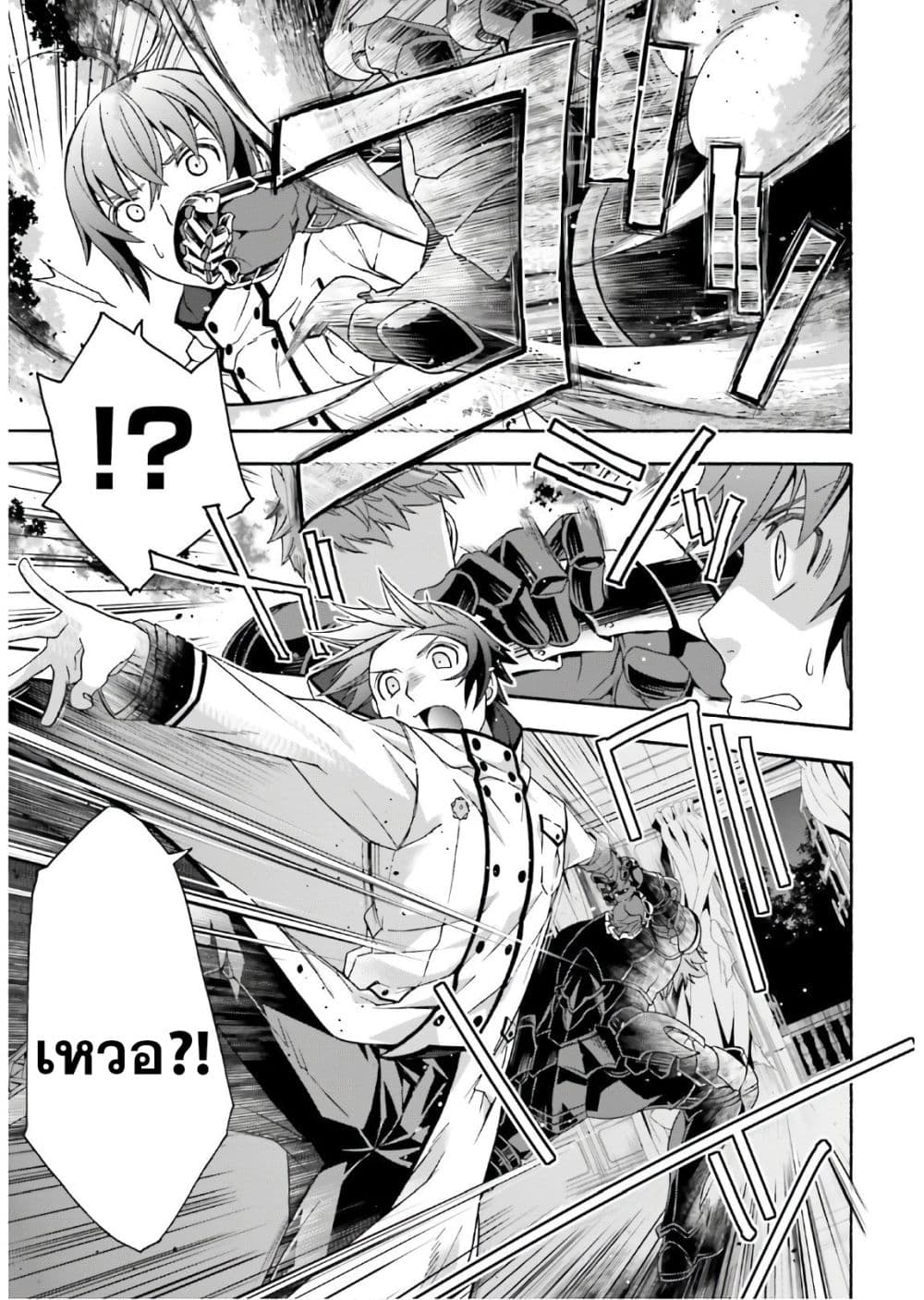 The Wrong Way to use Healing Magic page 15