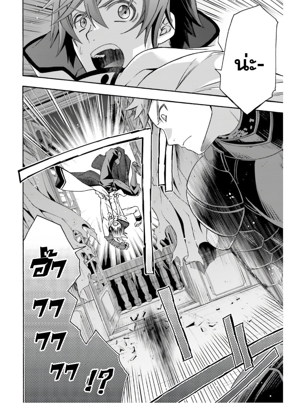 The Wrong Way to use Healing Magic page 16