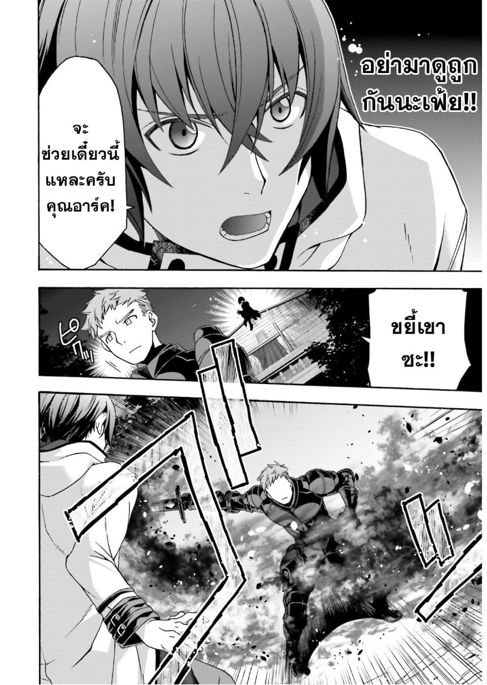 The Wrong Way to use Healing Magic page 22