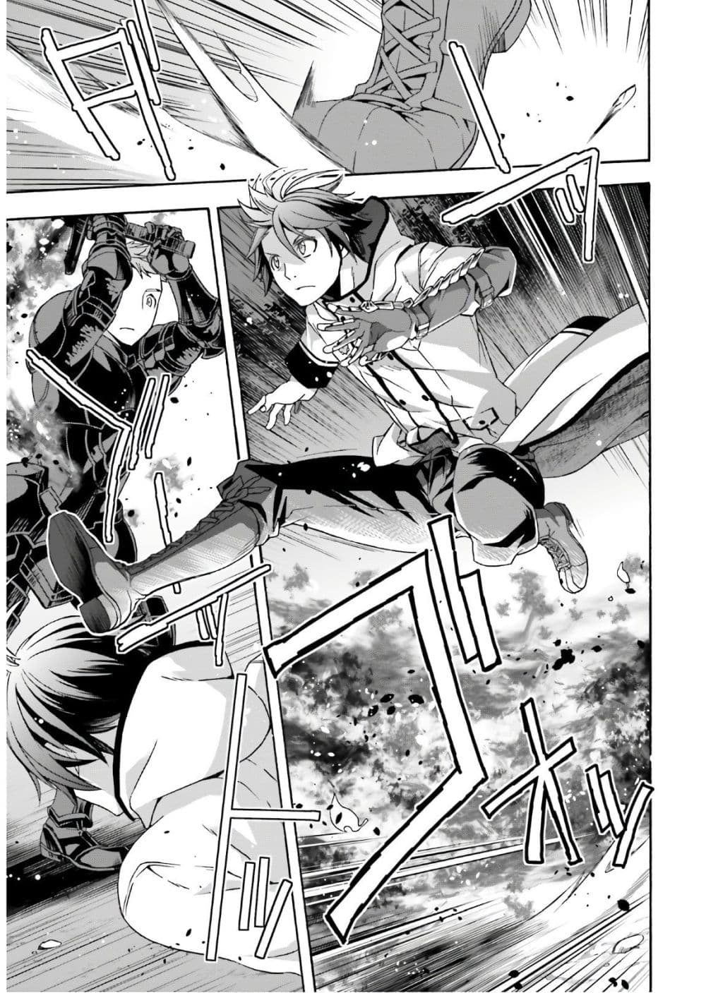 The Wrong Way to use Healing Magic page 23