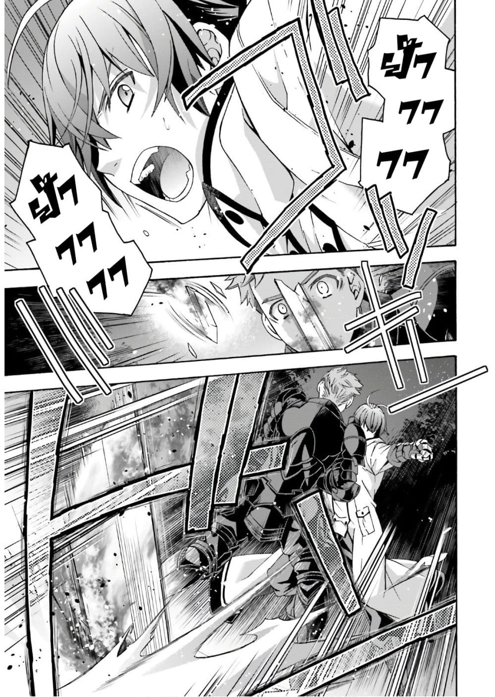 The Wrong Way to use Healing Magic page 29