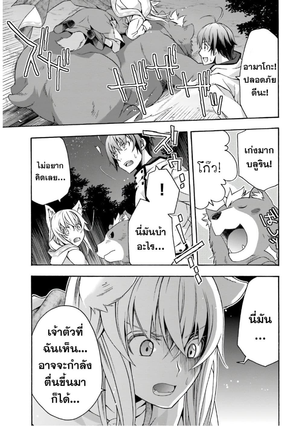 The Wrong Way to use Healing Magic page 35