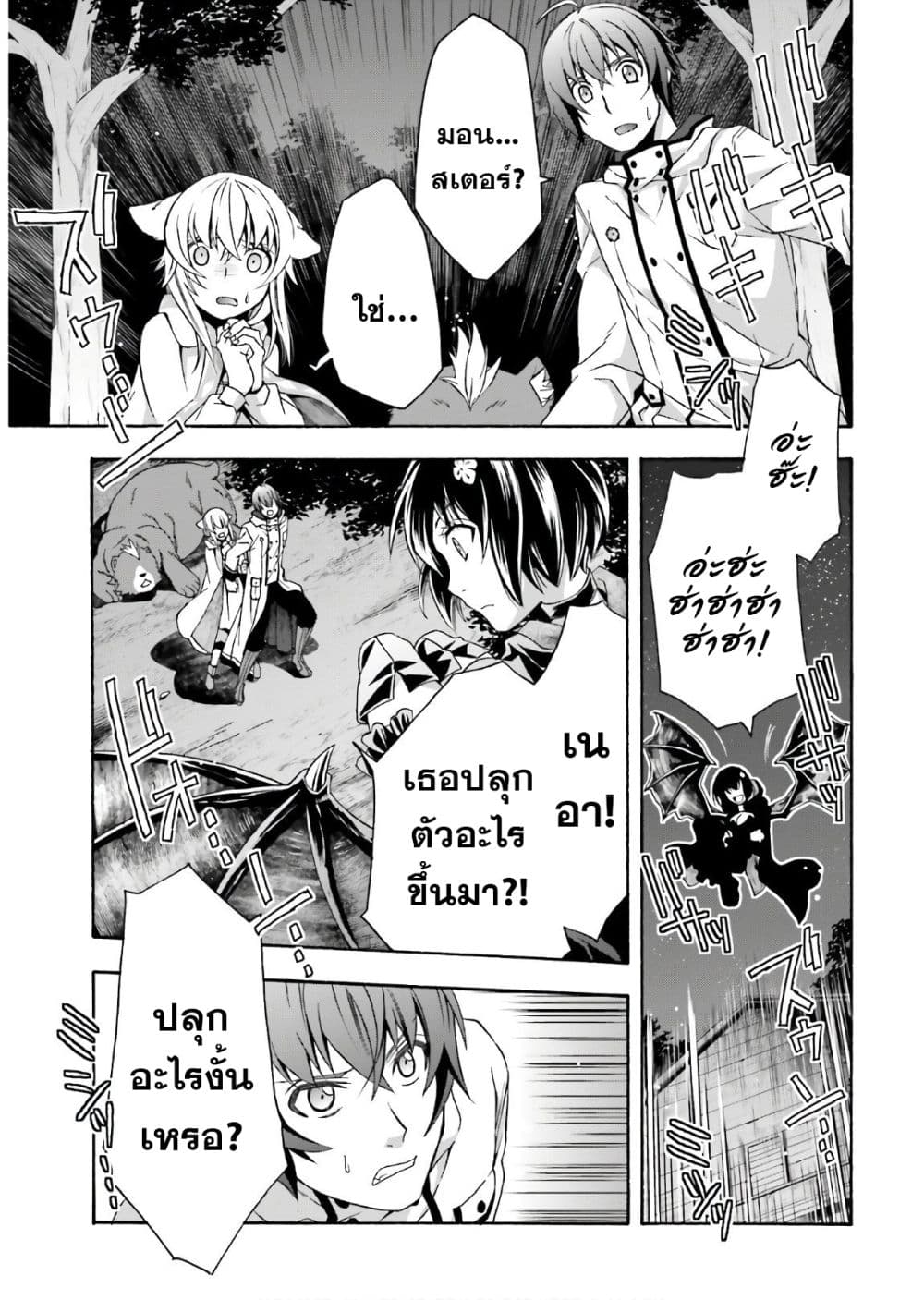 The Wrong Way to use Healing Magic page 37