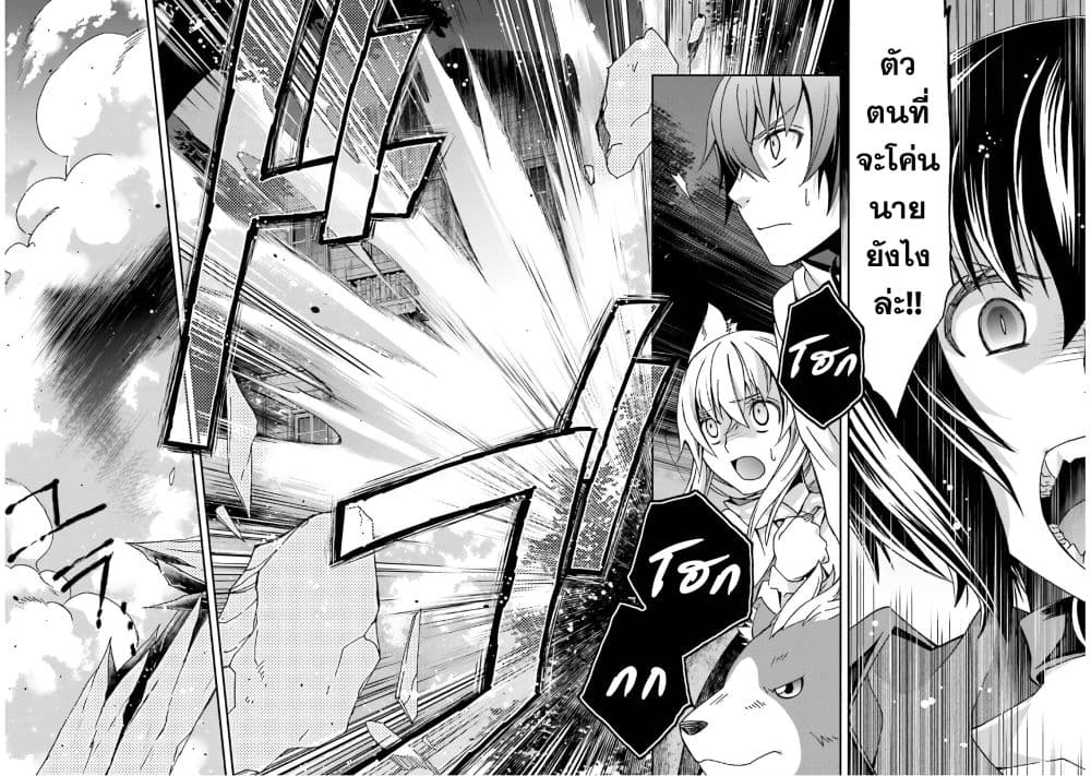 The Wrong Way to use Healing Magic page 38