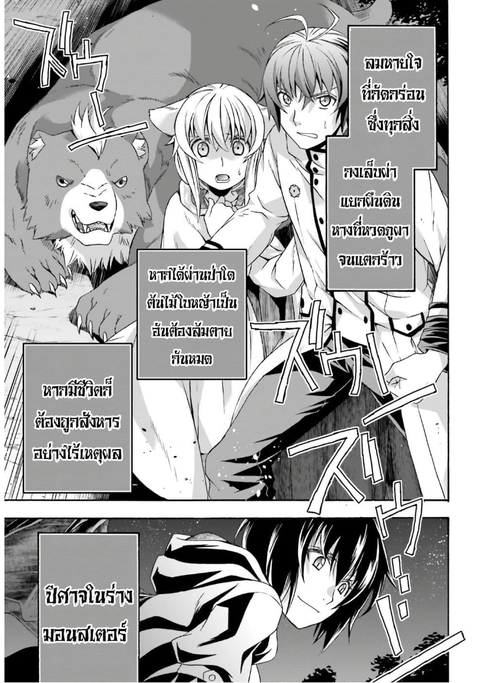 The Wrong Way to use Healing Magic page 41
