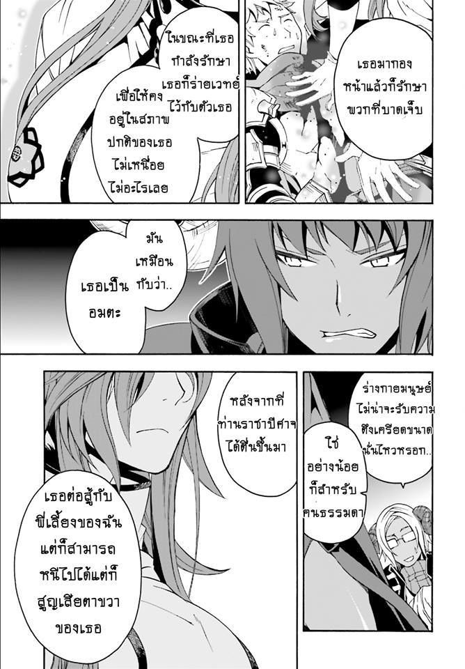 The Wrong Way to use Healing Magic page 6