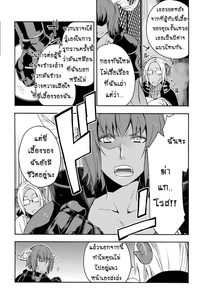 The Wrong Way to use Healing Magic page 7