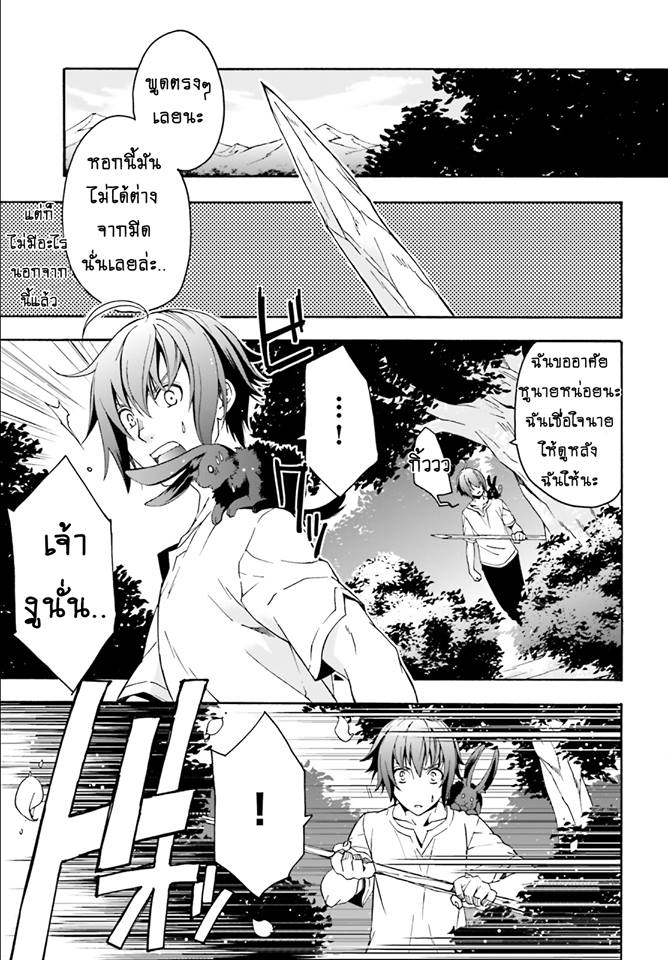 The Wrong Way to use Healing Magic page 8