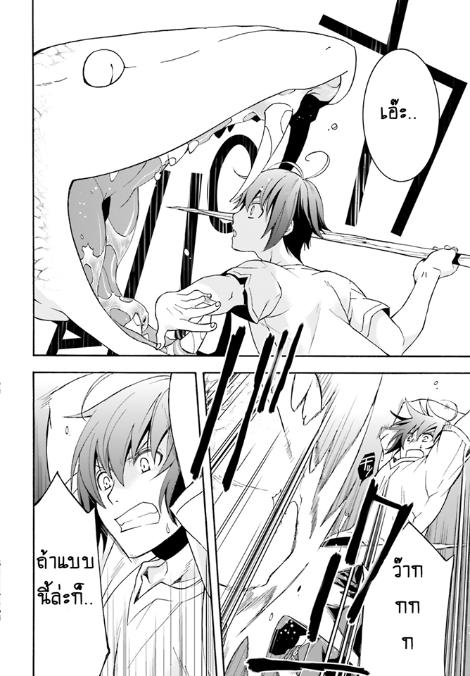 The Wrong Way to use Healing Magic page 11