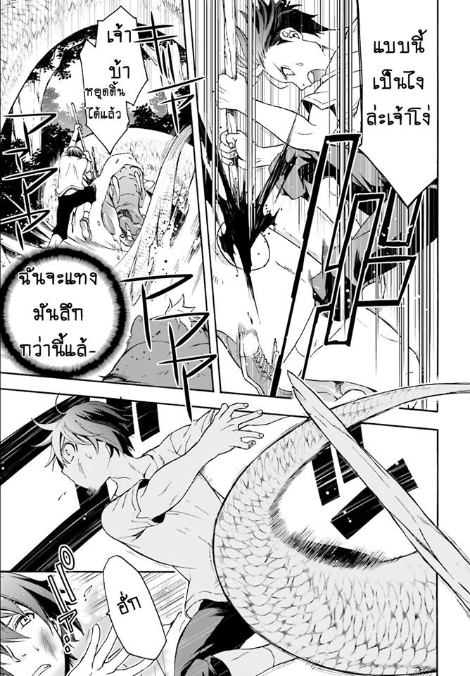 The Wrong Way to use Healing Magic page 12