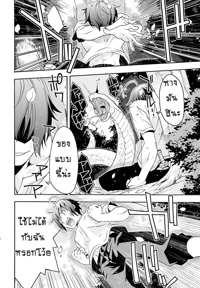The Wrong Way to use Healing Magic page 13