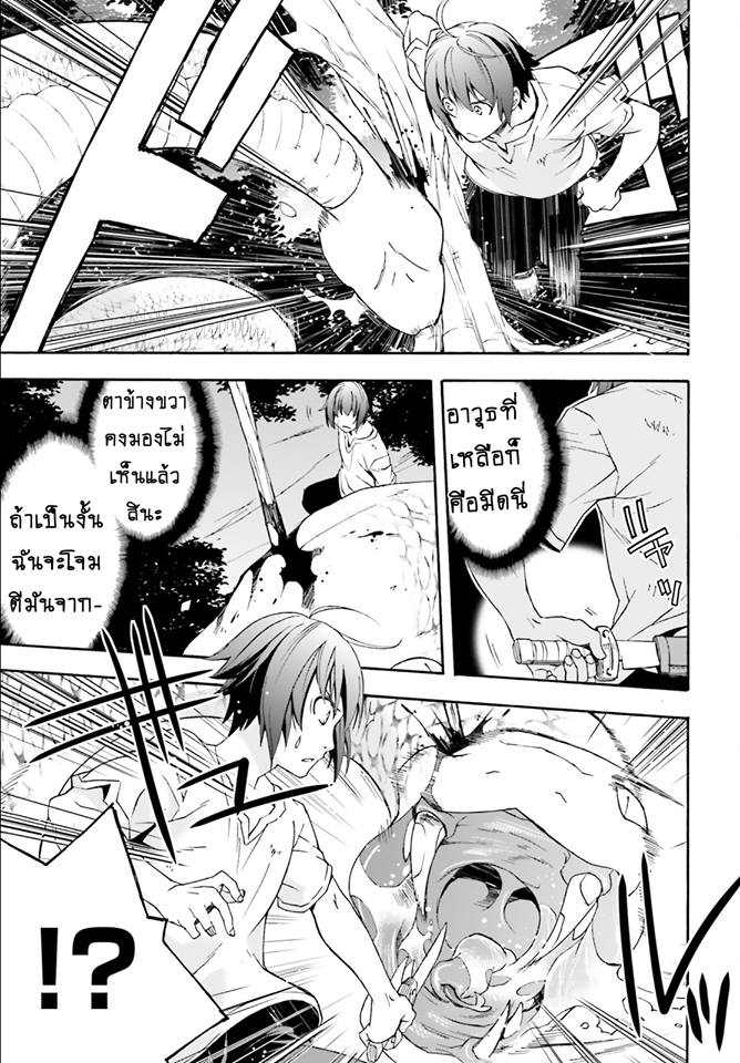 The Wrong Way to use Healing Magic page 14