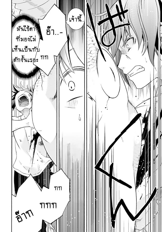 The Wrong Way to use Healing Magic page 15