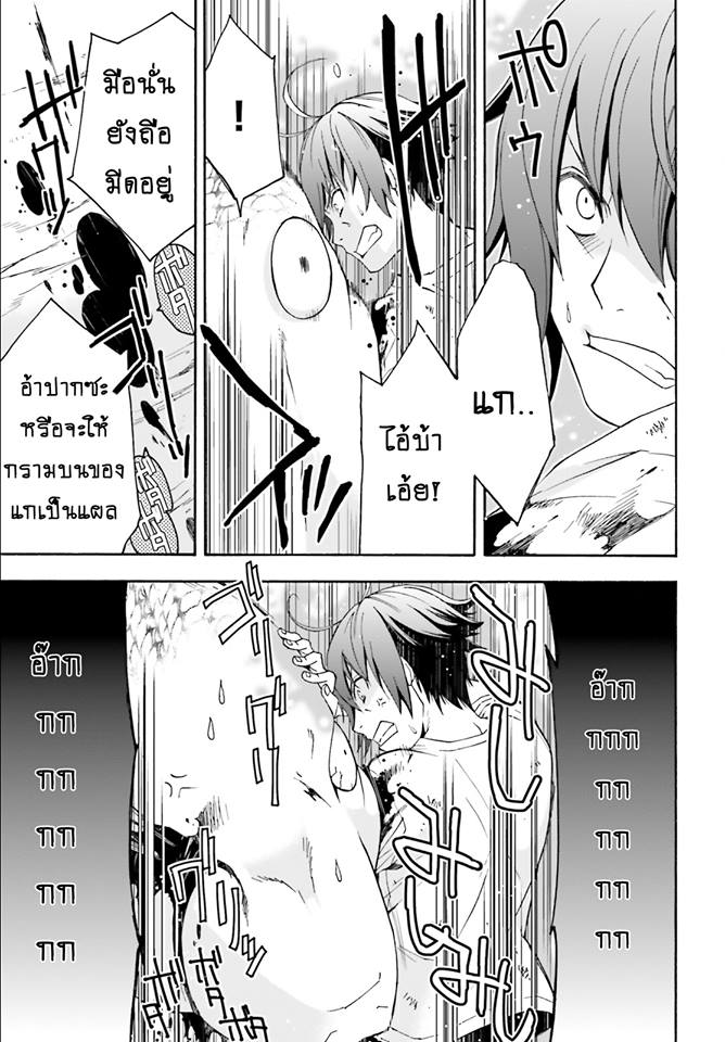 The Wrong Way to use Healing Magic page 16