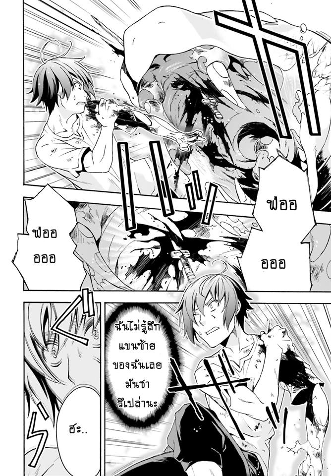 The Wrong Way to use Healing Magic page 17