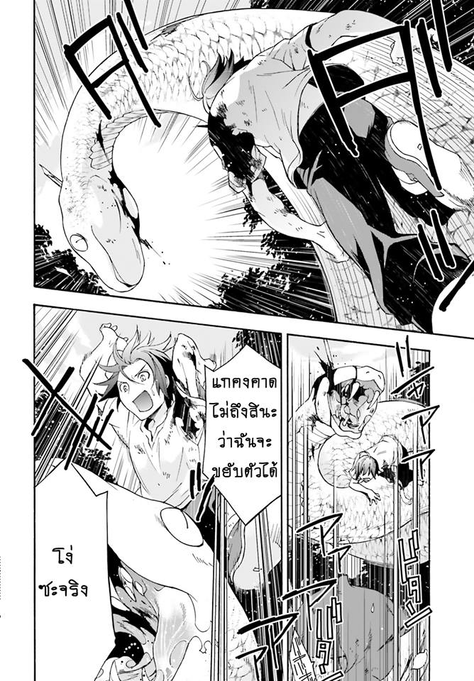 The Wrong Way to use Healing Magic page 21