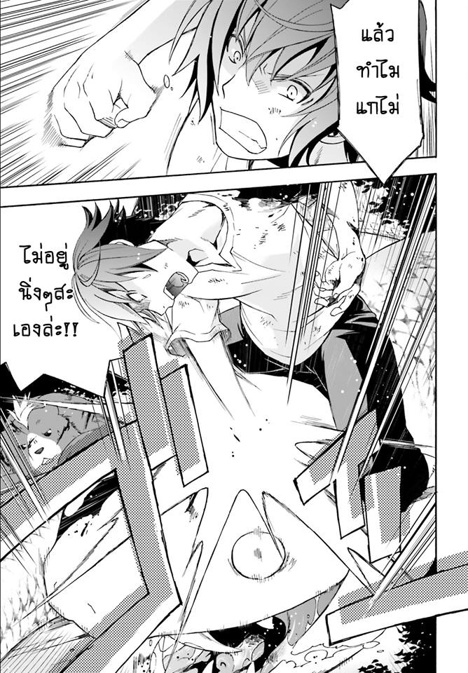 The Wrong Way to use Healing Magic page 22