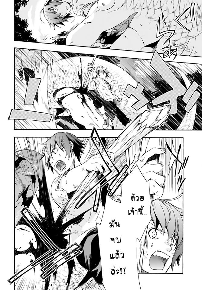 The Wrong Way to use Healing Magic page 23