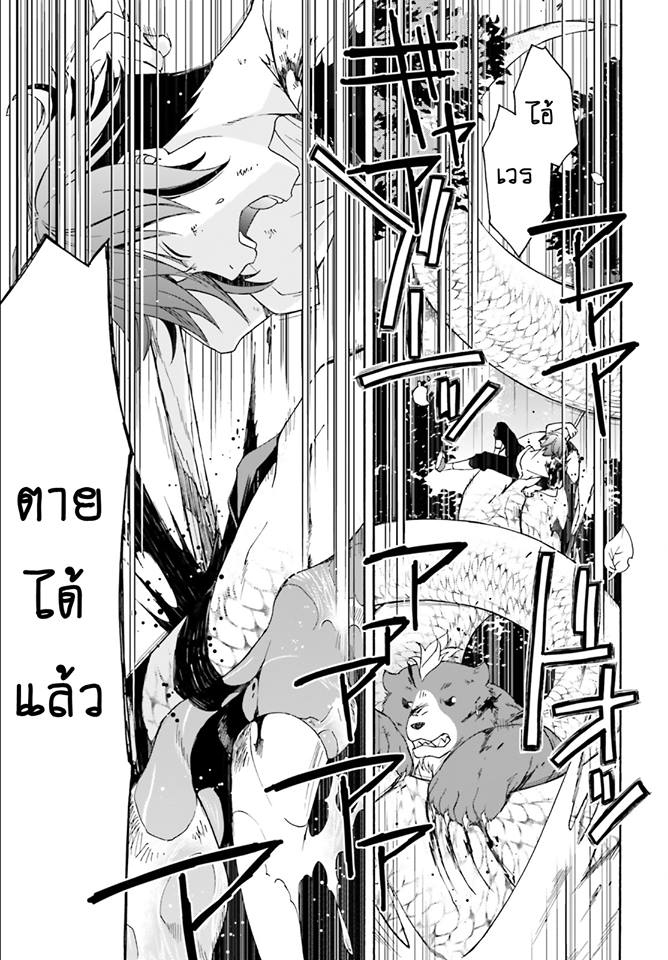 The Wrong Way to use Healing Magic page 24
