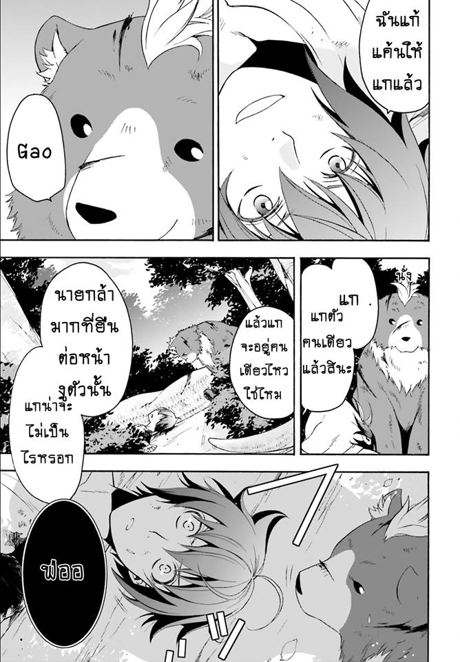 The Wrong Way to use Healing Magic page 26