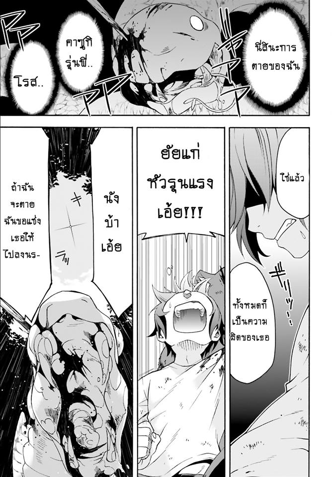 The Wrong Way to use Healing Magic page 28