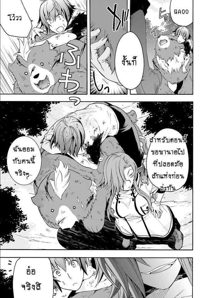 The Wrong Way to use Healing Magic page 33