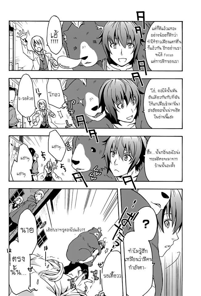 The Wrong Way to use Healing Magic page 3