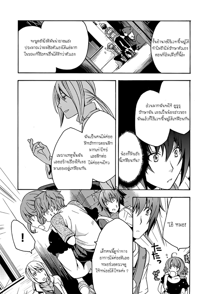The Wrong Way to use Healing Magic page 6