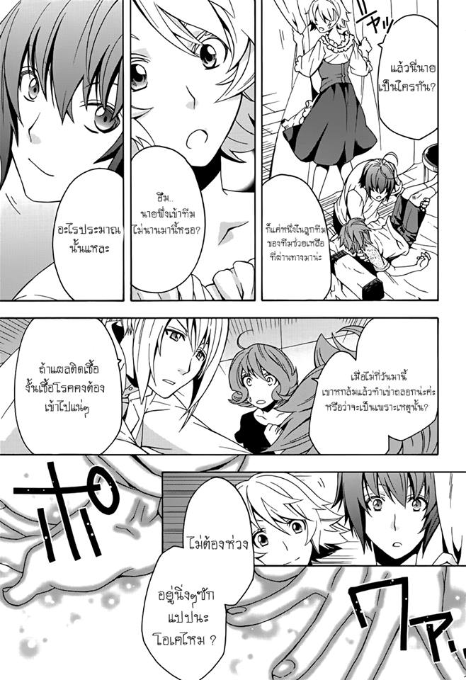 The Wrong Way to use Healing Magic page 8