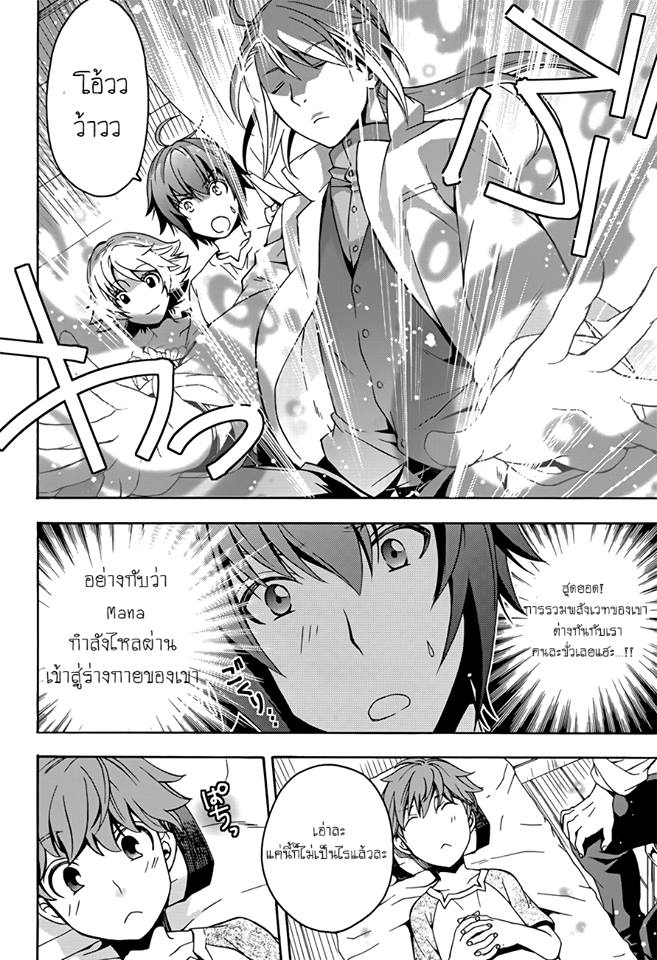 The Wrong Way to use Healing Magic page 9