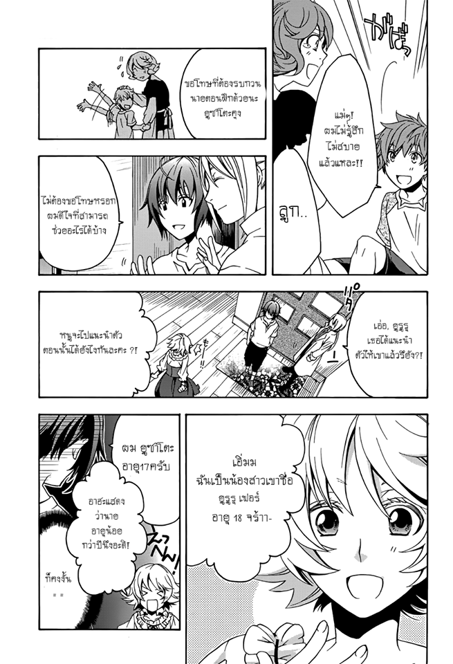 The Wrong Way to use Healing Magic page 10