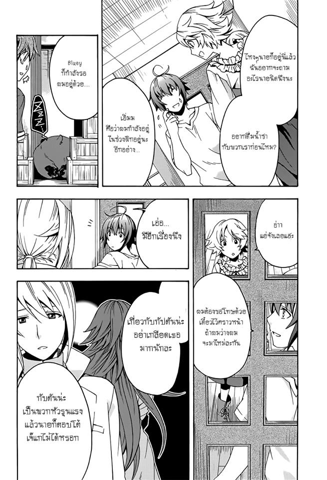 The Wrong Way to use Healing Magic page 11