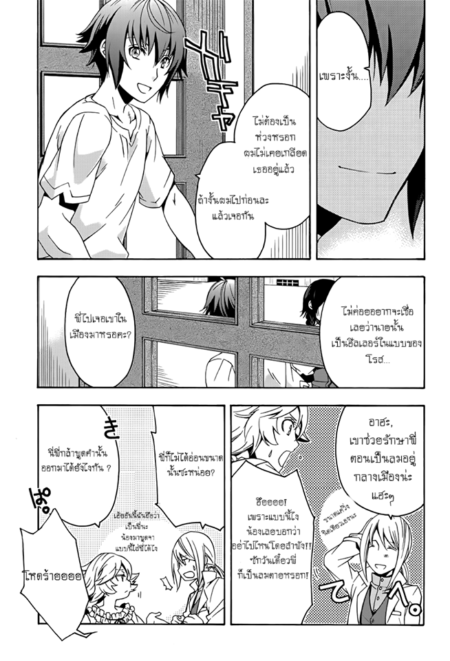 The Wrong Way to use Healing Magic page 12