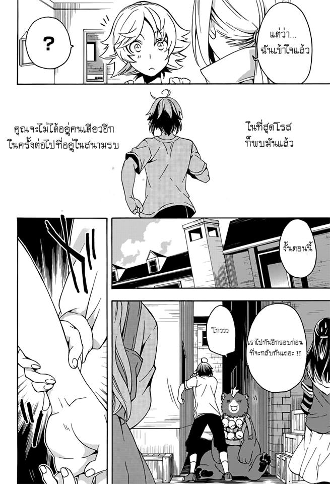 The Wrong Way to use Healing Magic page 13