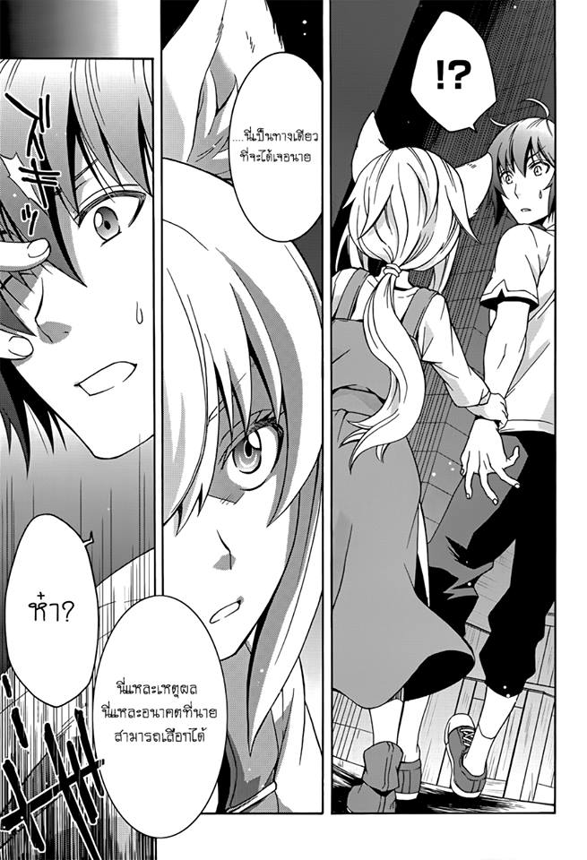 The Wrong Way to use Healing Magic page 14