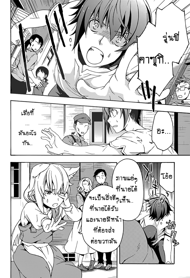 The Wrong Way to use Healing Magic page 16