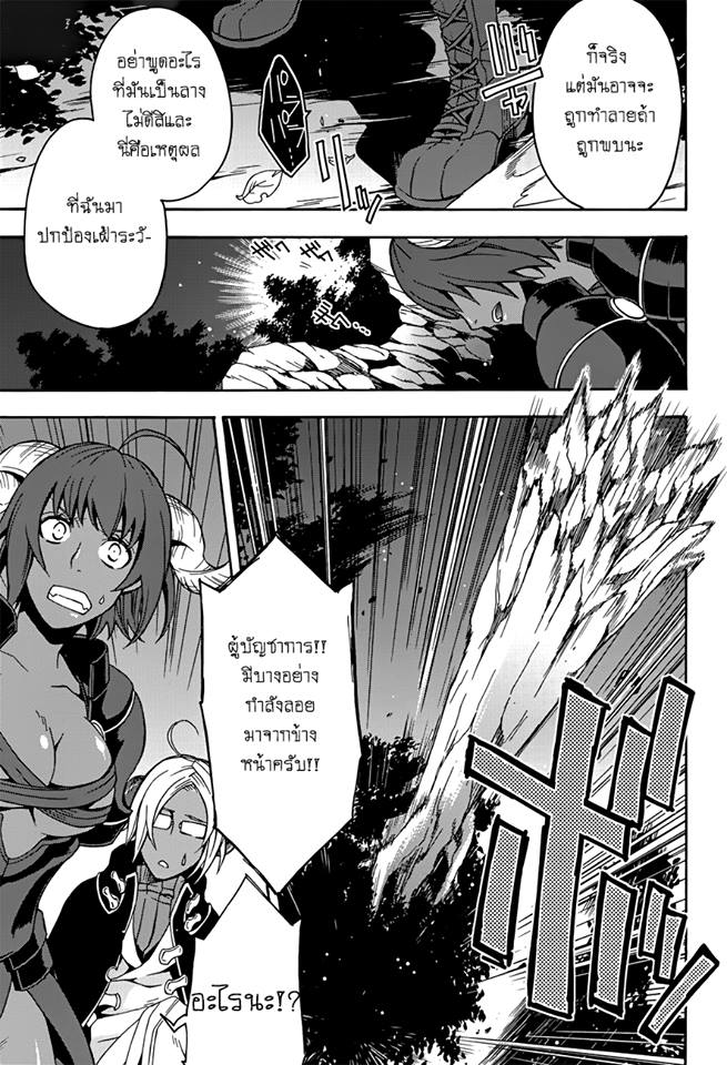 The Wrong Way to use Healing Magic page 21