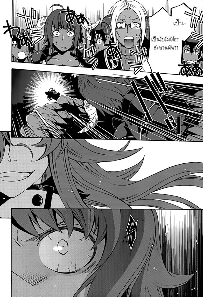The Wrong Way to use Healing Magic page 23
