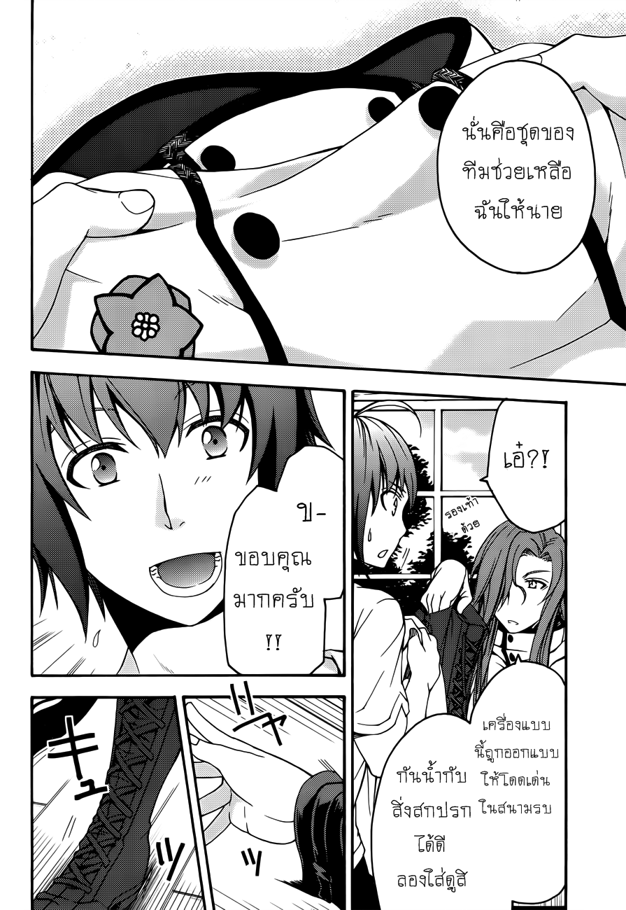 The Wrong Way to use Healing Magic page 8
