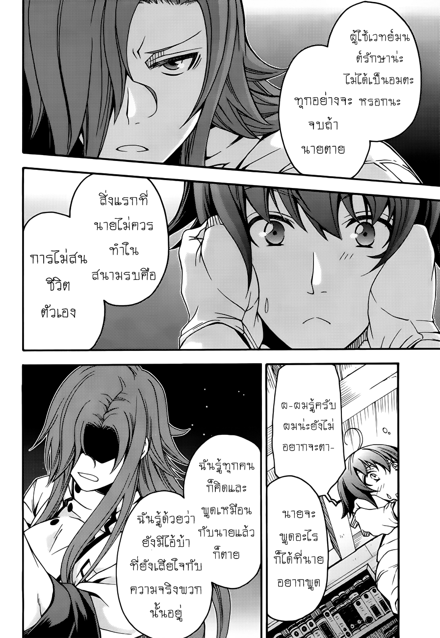 The Wrong Way to use Healing Magic page 10
