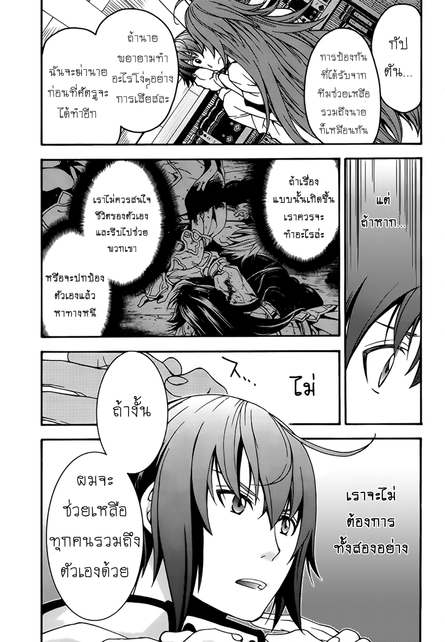The Wrong Way to use Healing Magic page 11