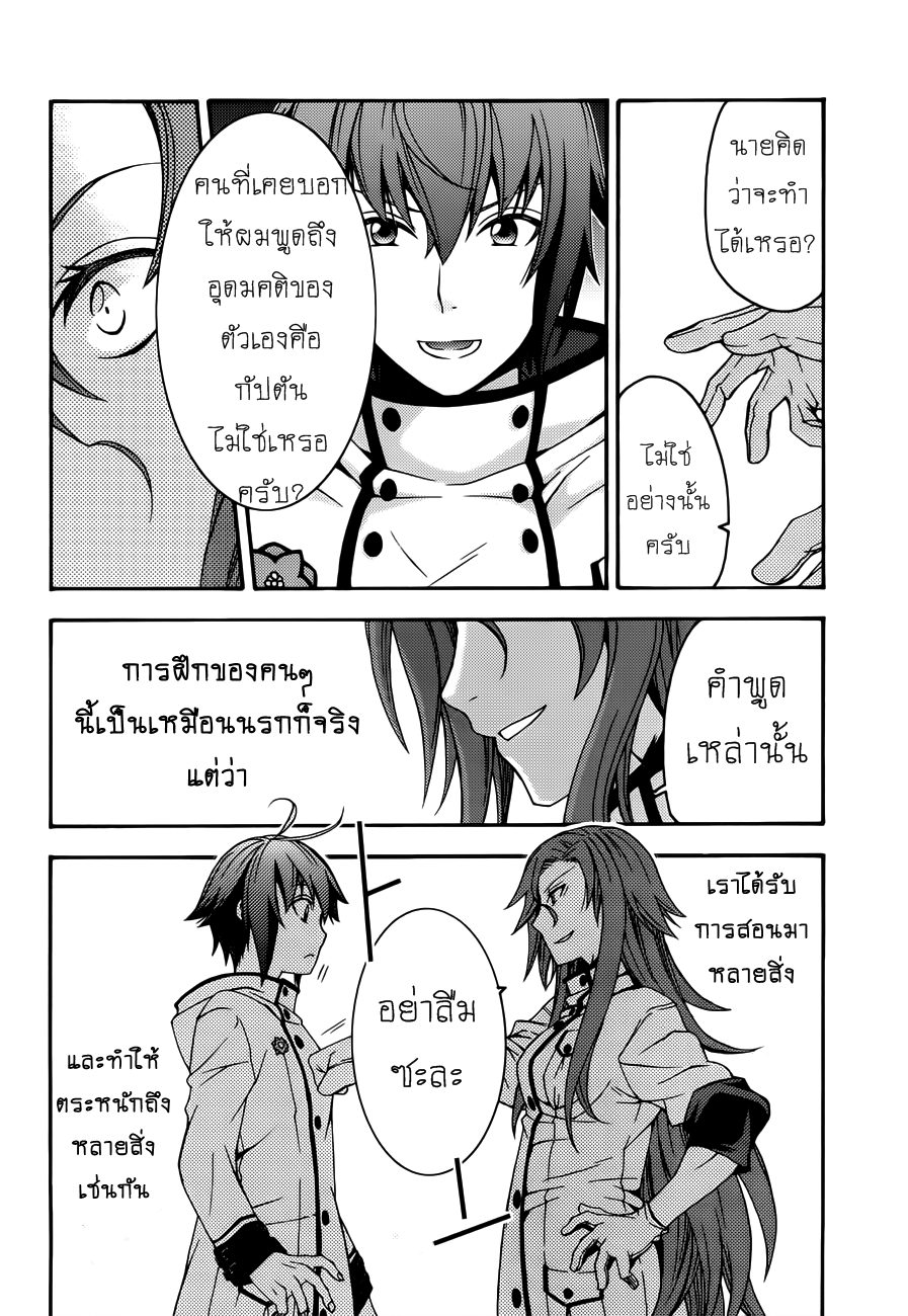 The Wrong Way to use Healing Magic page 12