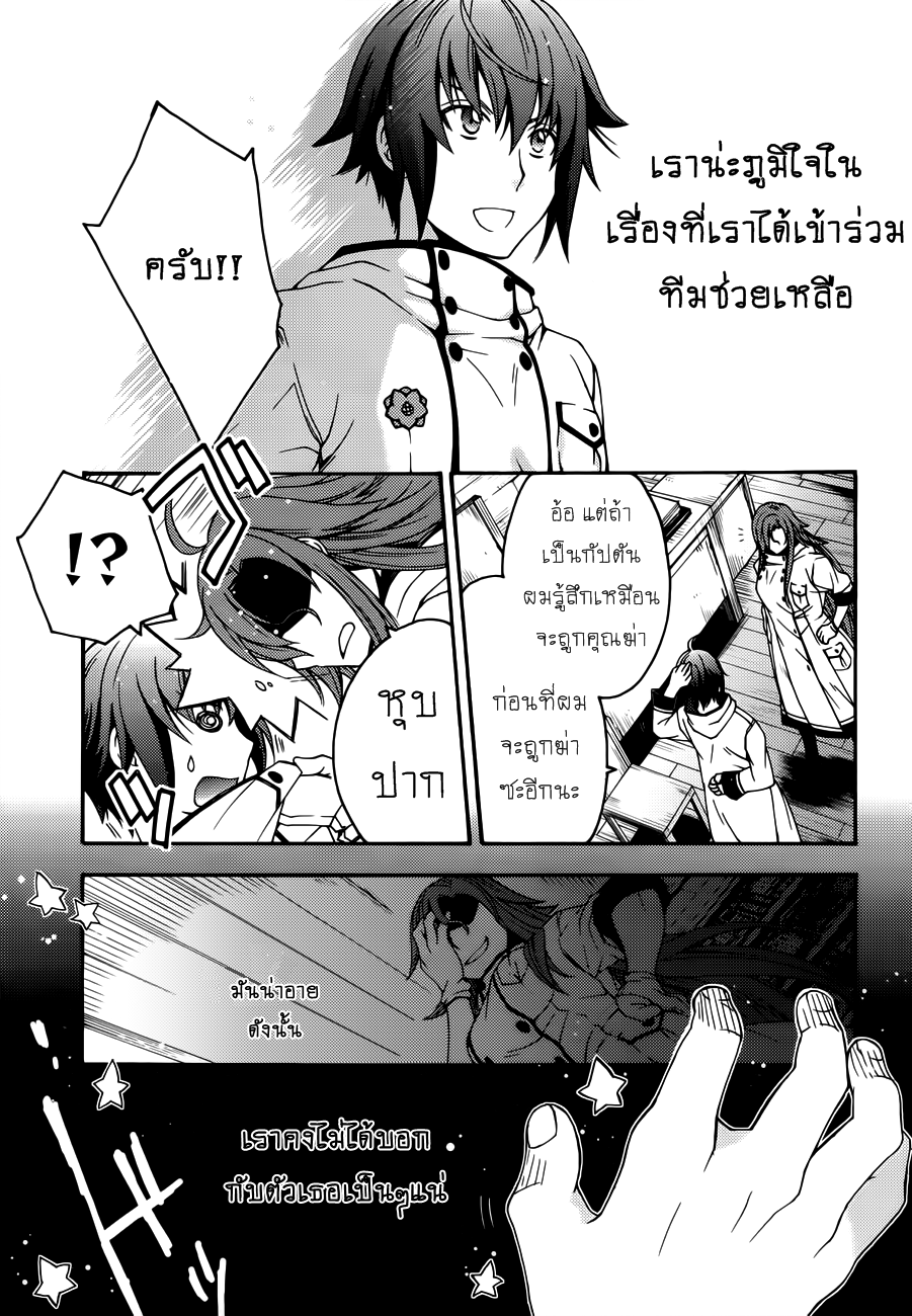 The Wrong Way to use Healing Magic page 13
