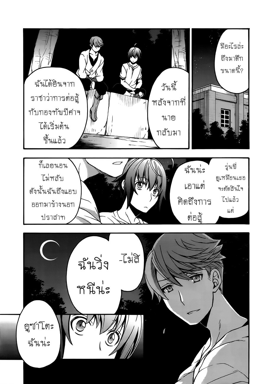 The Wrong Way to use Healing Magic page 15