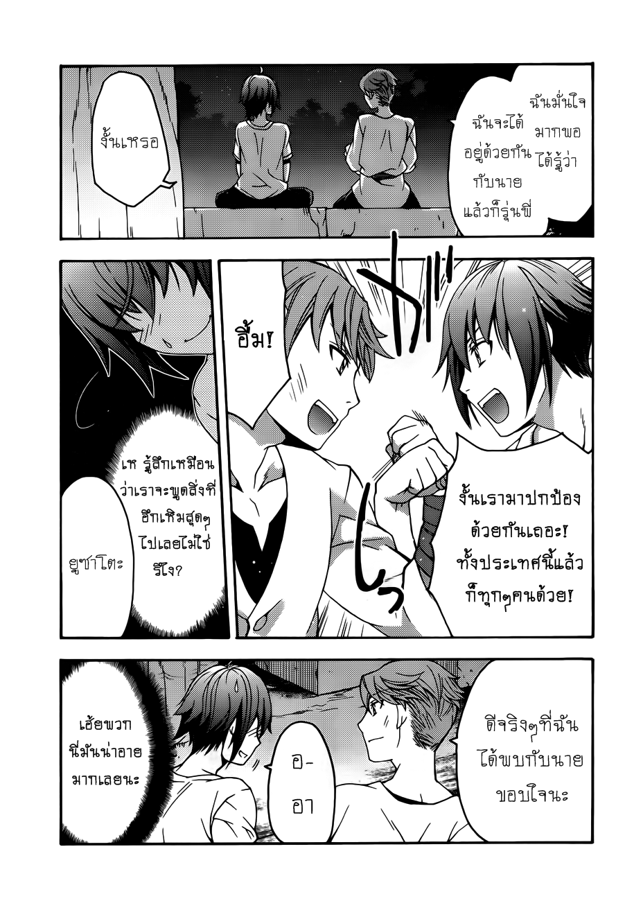 The Wrong Way to use Healing Magic page 21