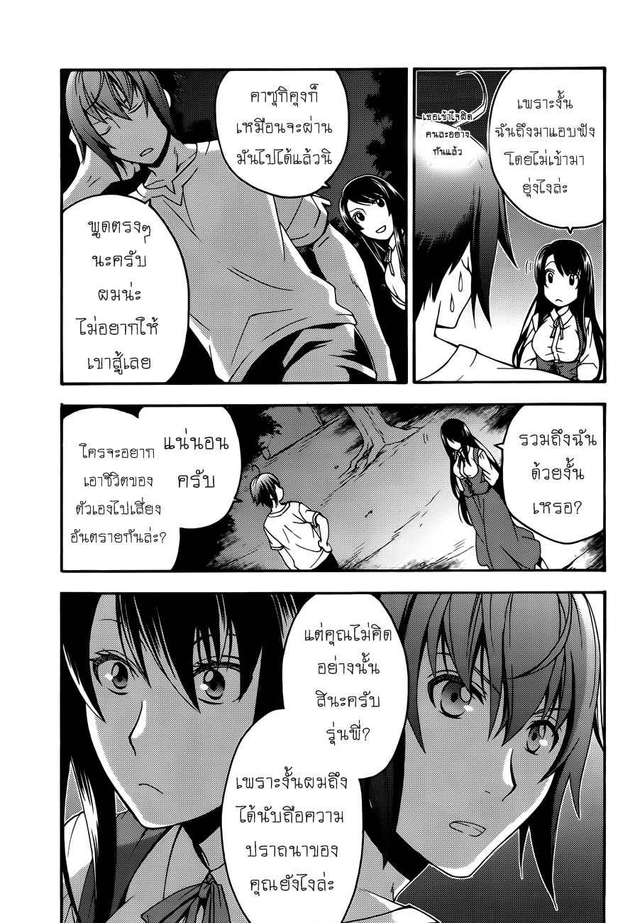 The Wrong Way to use Healing Magic page 23